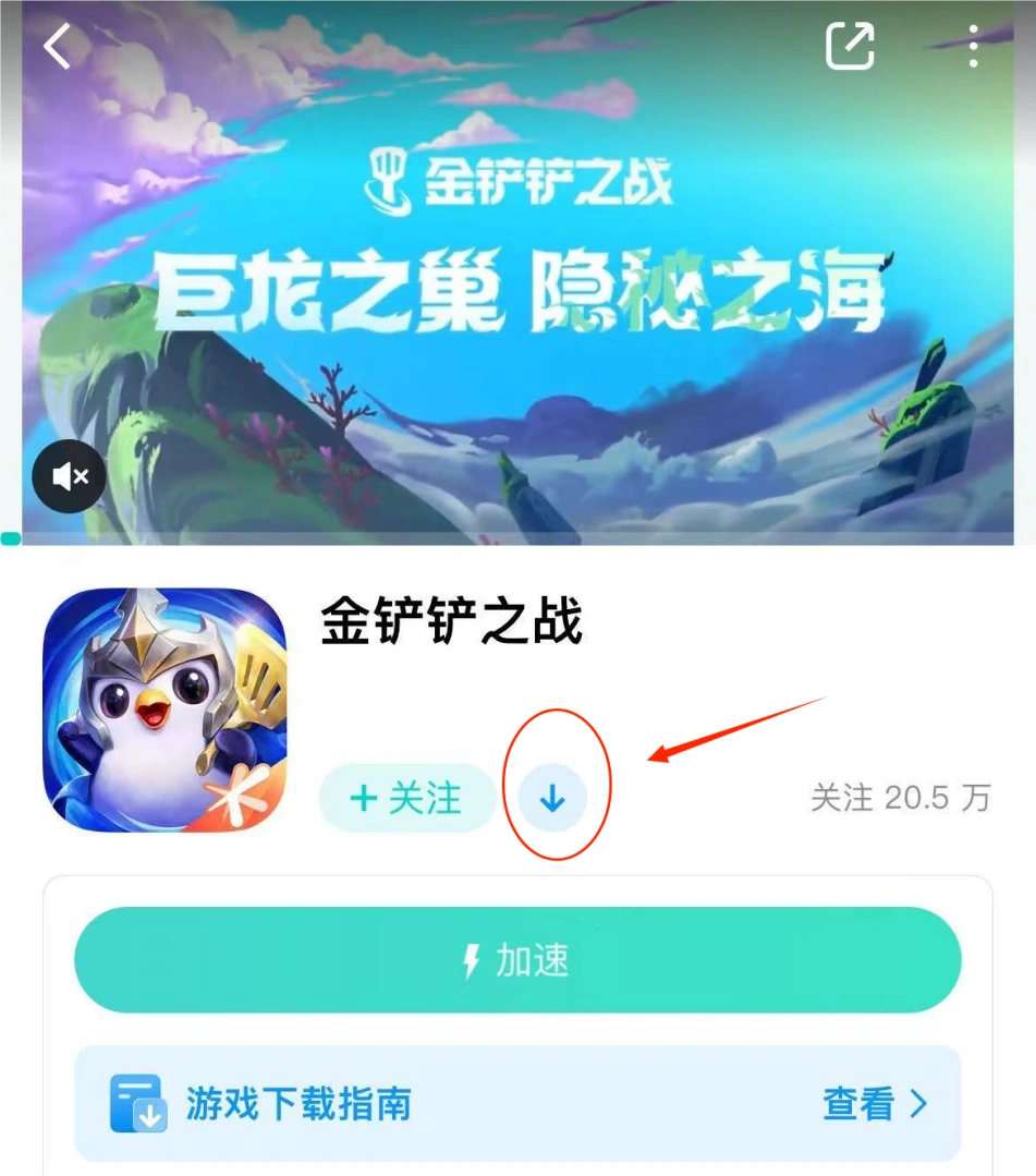 金剷剷之戰無法登入-1
