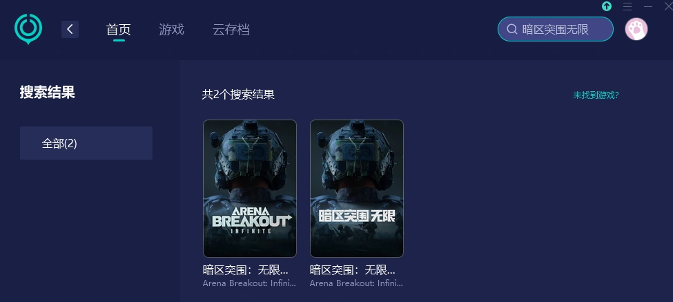 暗區突圍無限國服加速器-2