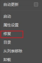 三角洲行动更新后进不去游戏-2