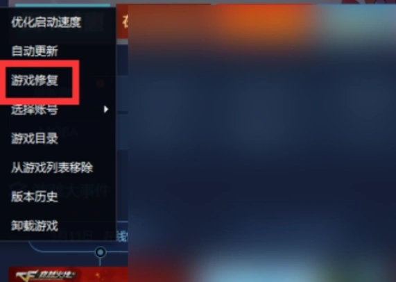 CF穿越火线怀旧模式进不去-2