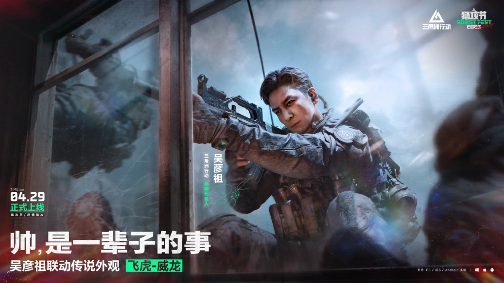 三角洲行动猛攻节上线-2