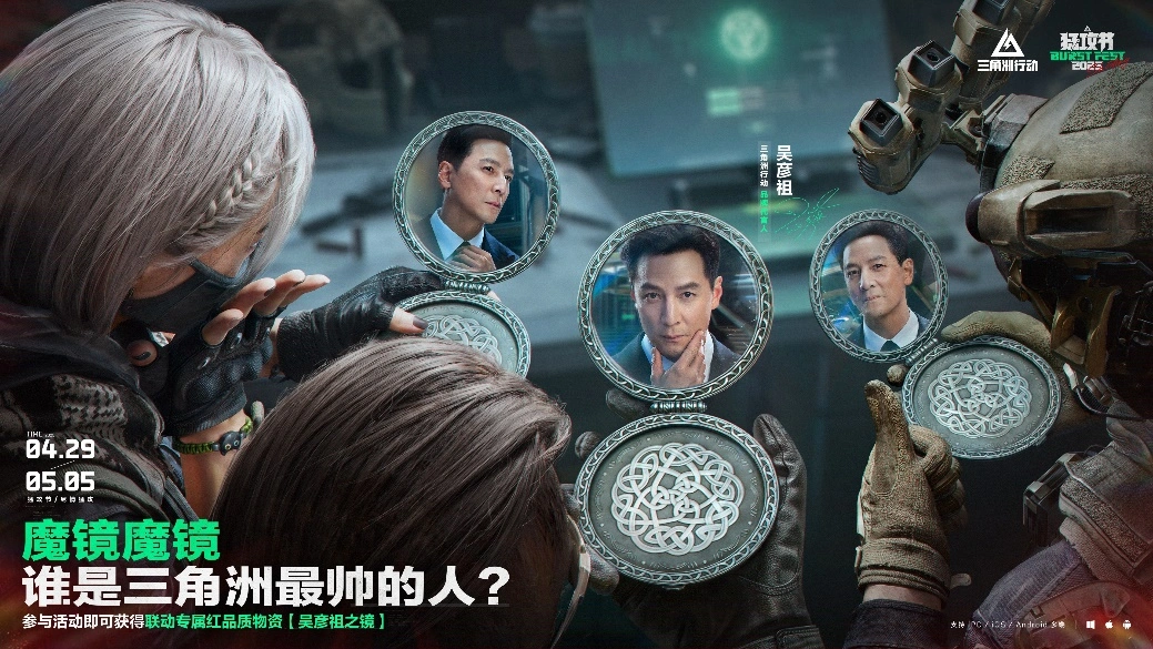 三角洲行动猛攻节上线-3