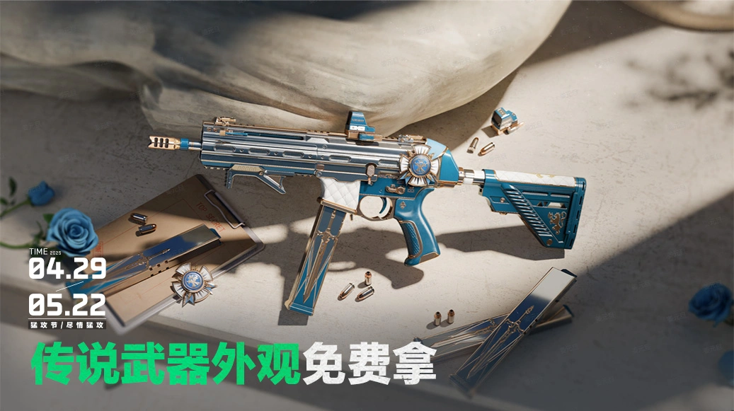 三角洲行动猛攻节上线-4