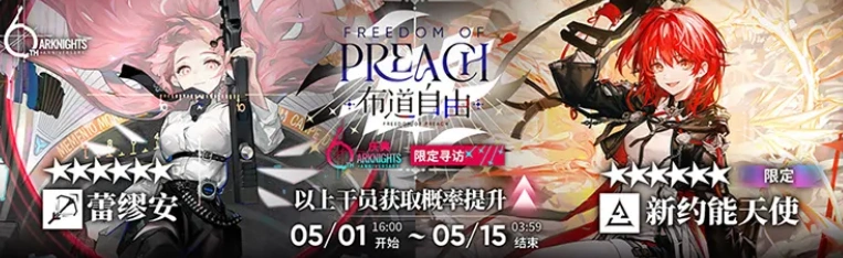 明日方舟6周年庆典福利一览-2