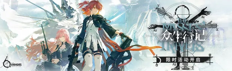 明日方舟6周年庆典福利一览-1