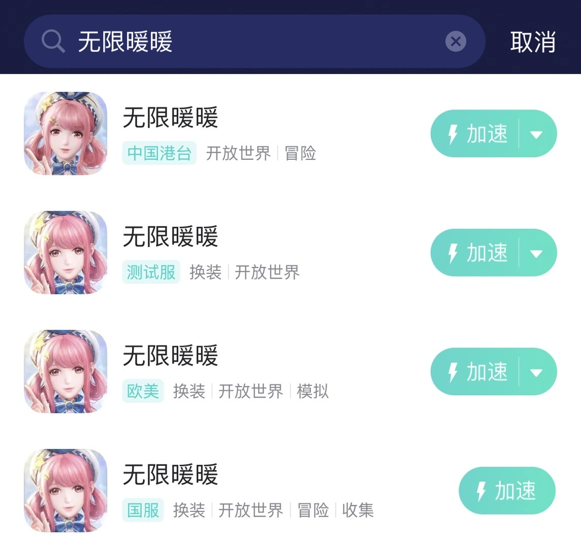  海外與國內好友玩無限暖暖連線延遲-3