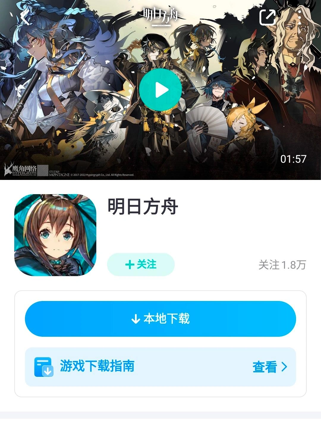 明日方舟登入失敗-3
