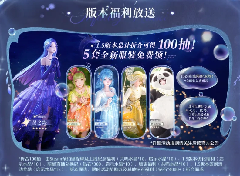 無限暖暖支援連線-3