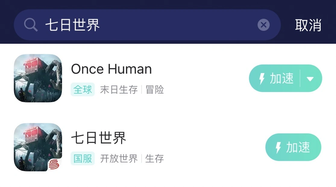 七日世界手游国服加速器-1