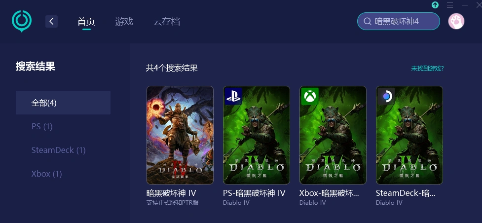  暗黑破坏神4无法连接战网-2