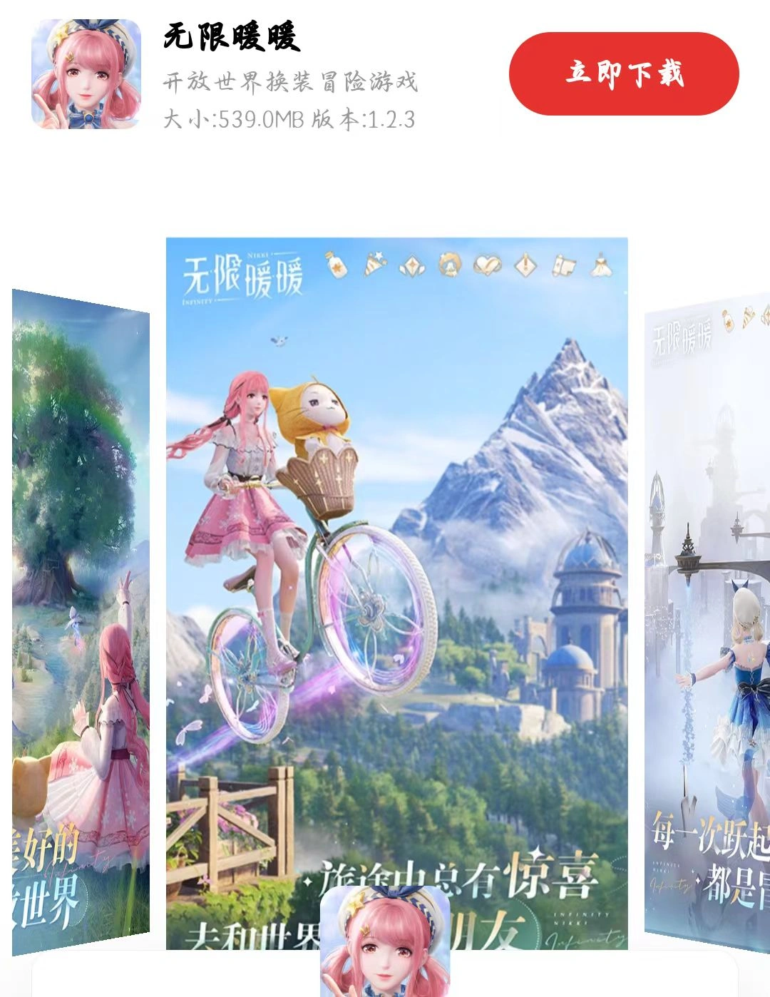 无限暖暖手游联机卡顿-2