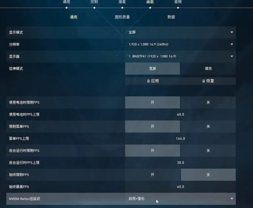 无畏契约卡顿-3