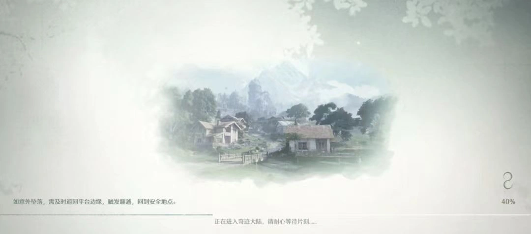 无限暖暖卡加载-1