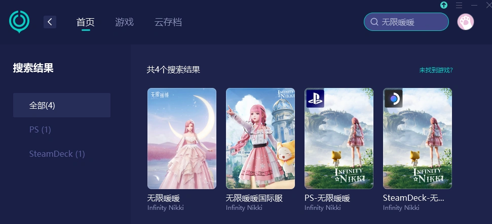 無限暖暖連線中斷-2
