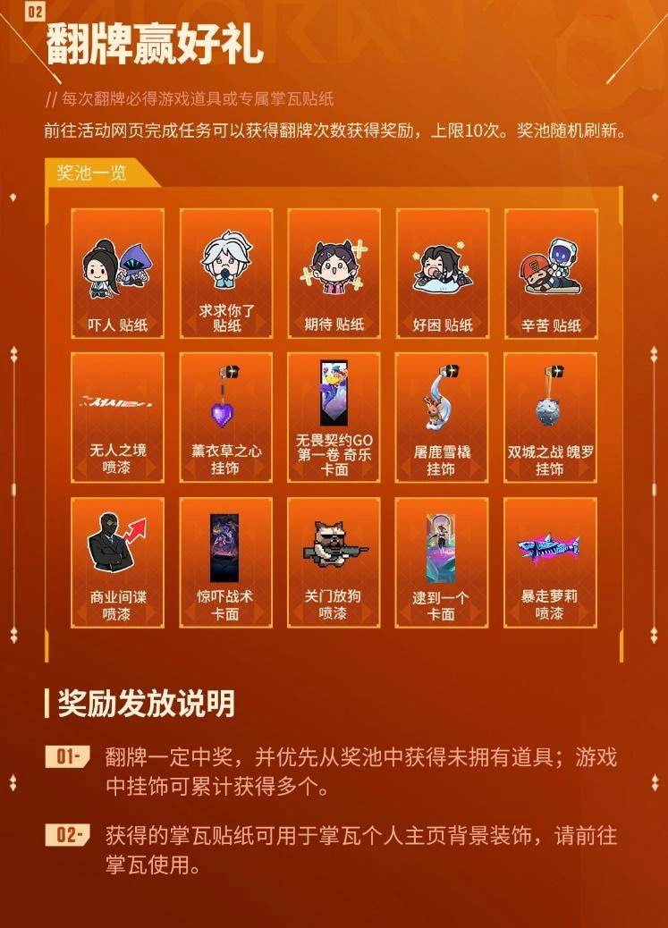 无畏契约五一免费通行证-3