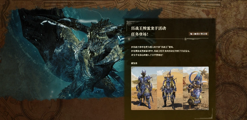 怪物猎人荒野历战王煌雷龙-3