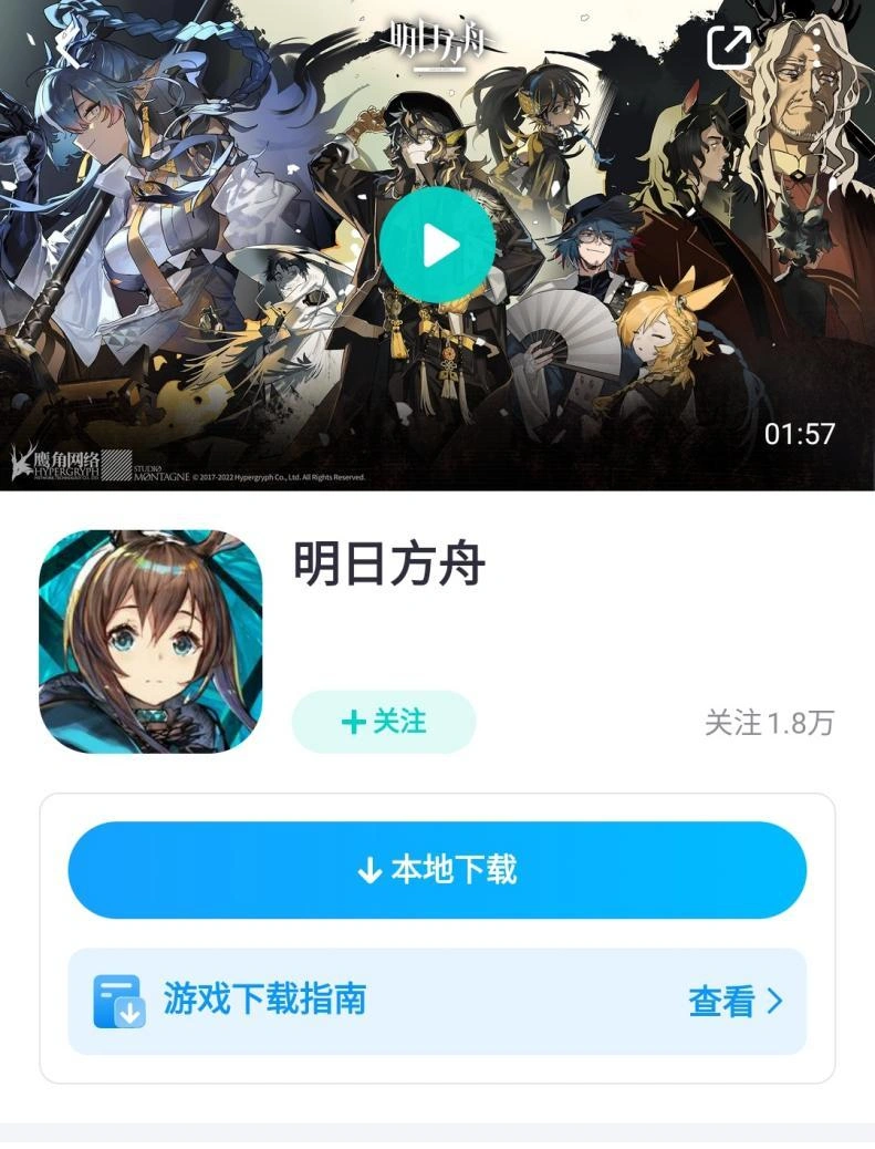 明日方舟登入卡載入-3