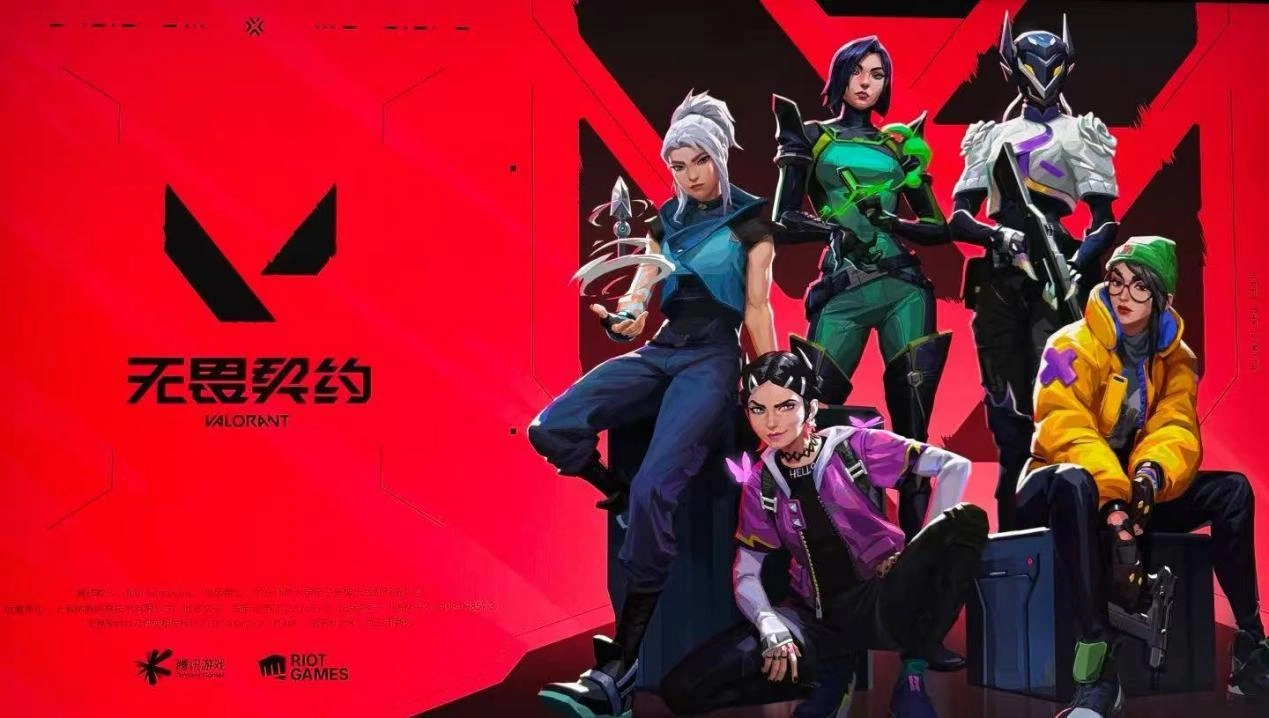 无畏契约打不开游戏-1