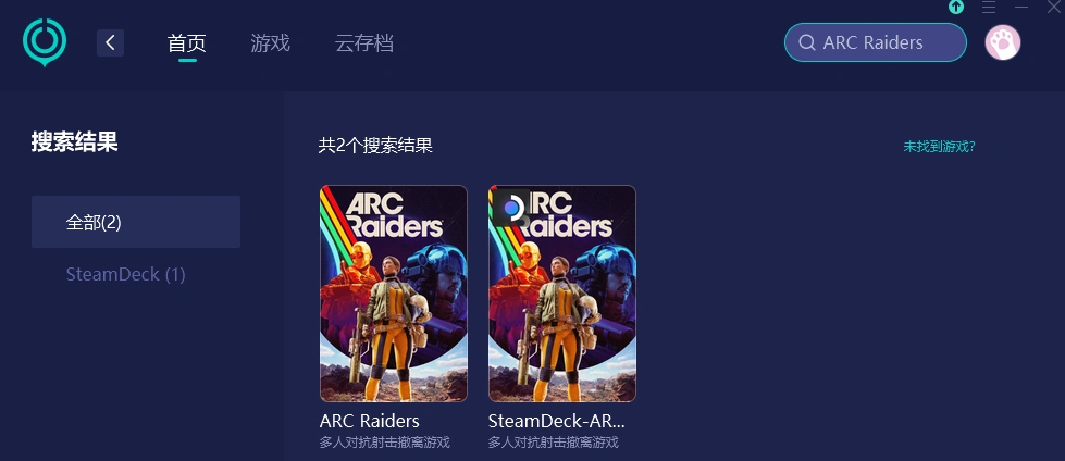 ARC Raiders启动失败-1