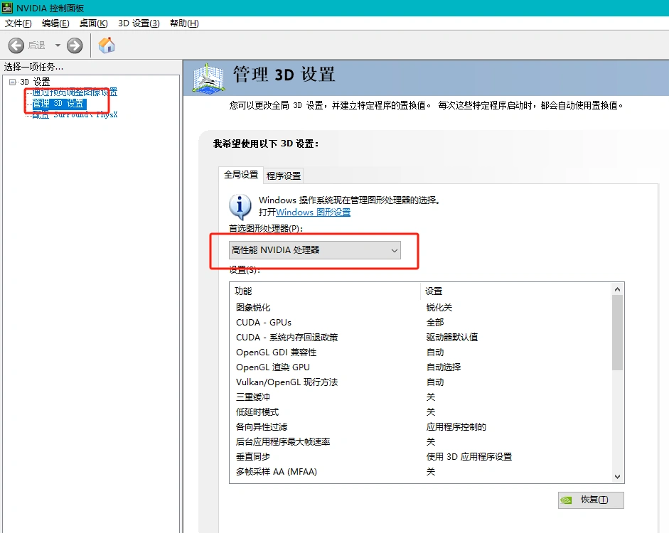 永劫无间怎么让画面更流畅-3