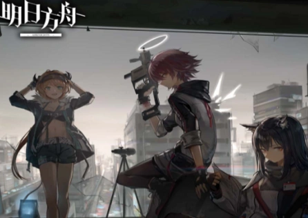 明日方舟加载慢