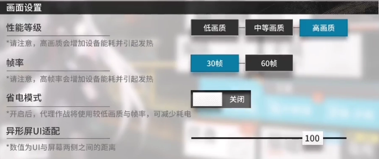 明日方舟加载慢-4