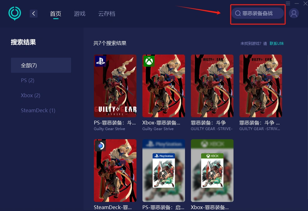 罪惡裝備奮戰