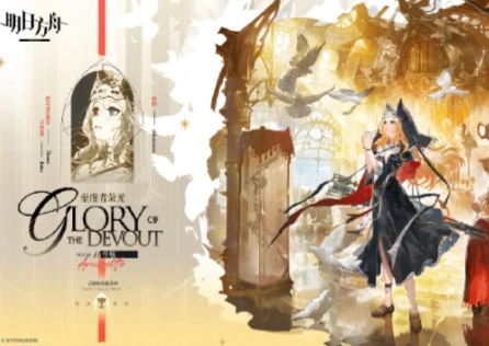 明日方舟掉线重连