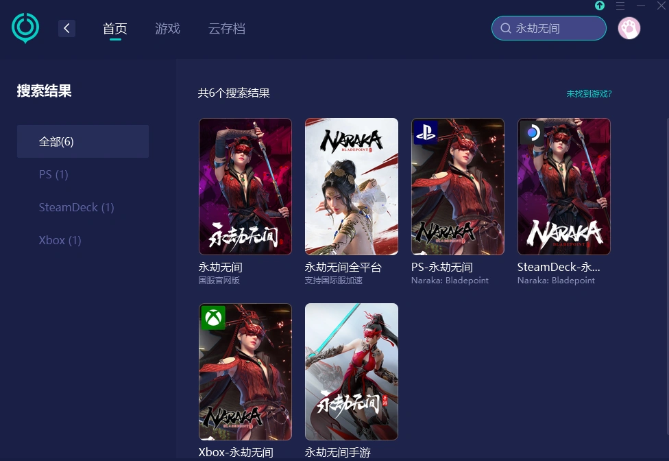 永劫无间如何提升网络连接稳定-1