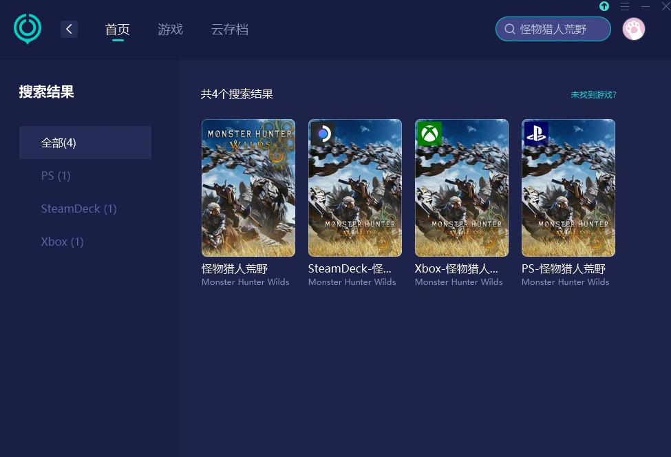 怪物猎人荒野登录不上-1