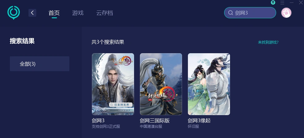 劍網3卡在正在連接伺服器-3