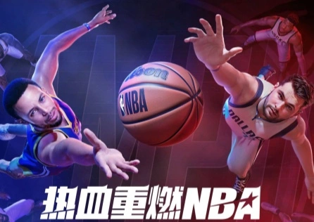 热血美职篮加速器 