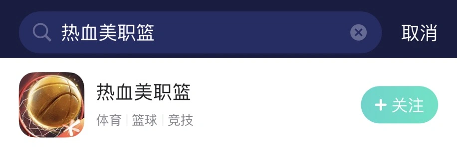 热血美职篮加速器 -1