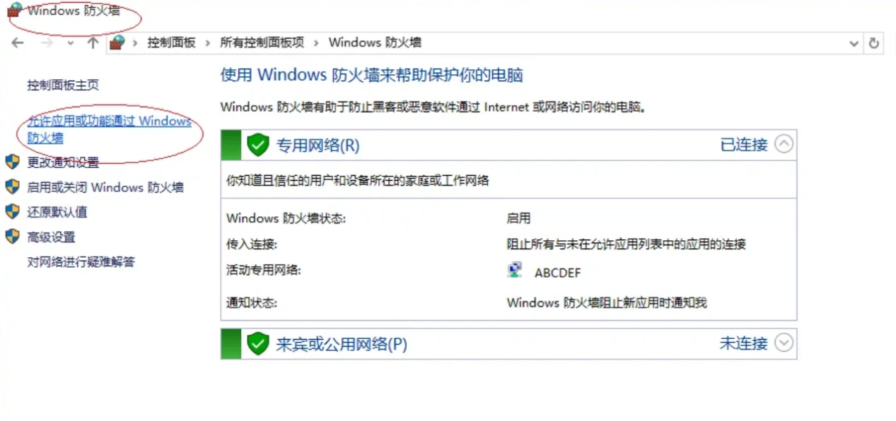 Steam商店报错101-3