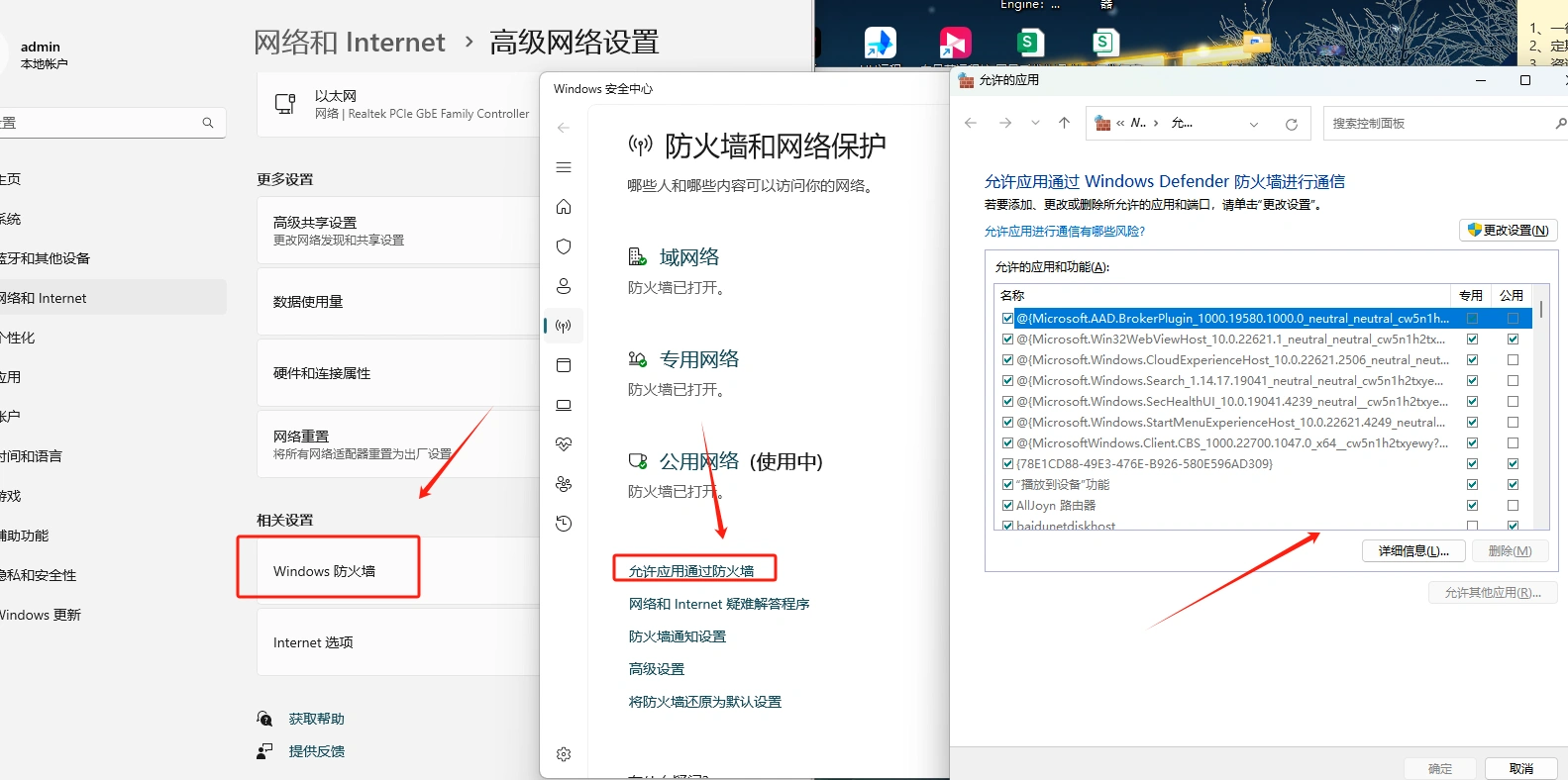 Steam連線錯誤無法登入-3