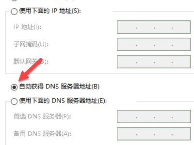 Steam商店报错102-3