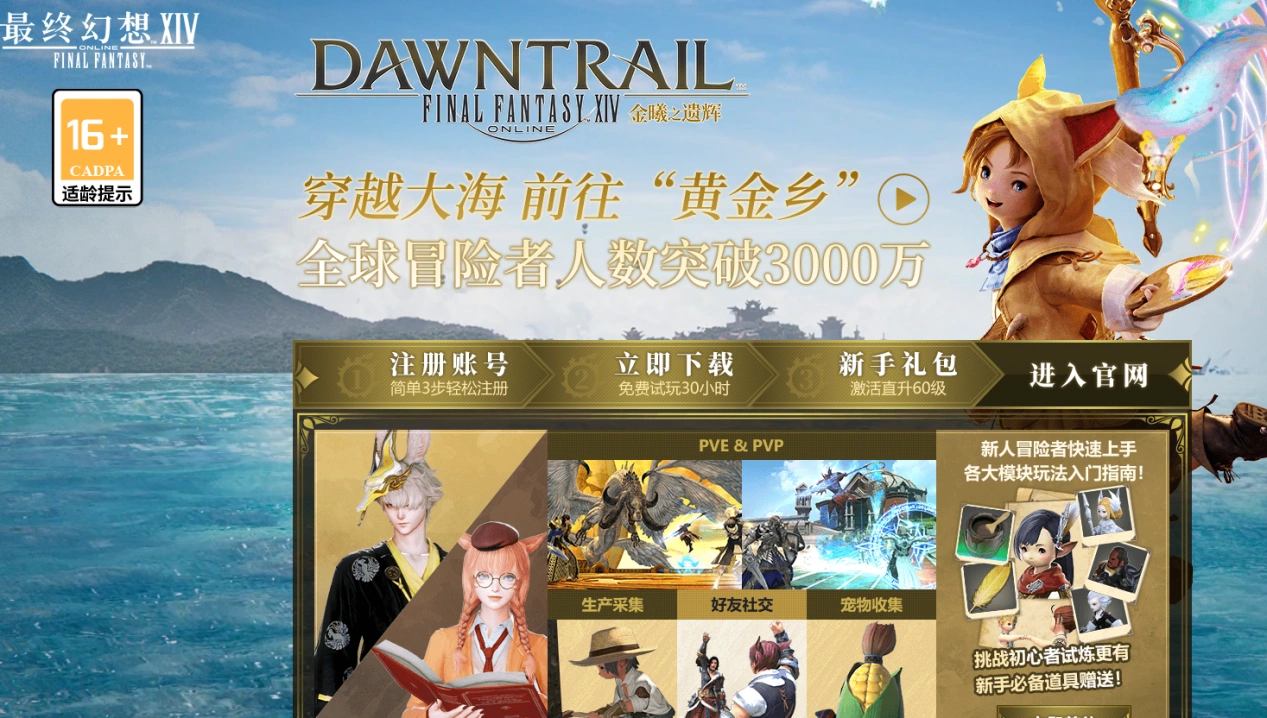 FF14卡更新界面-4
