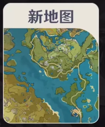 原神5.7版本情報-3