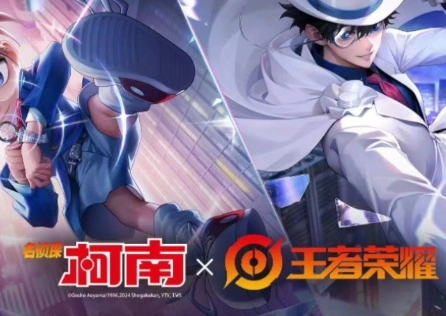 王者榮耀柯南聯動面板價格