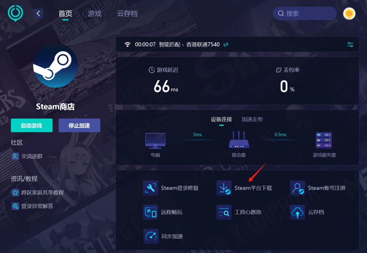 Steam登录时出现错误请稍后再试-3