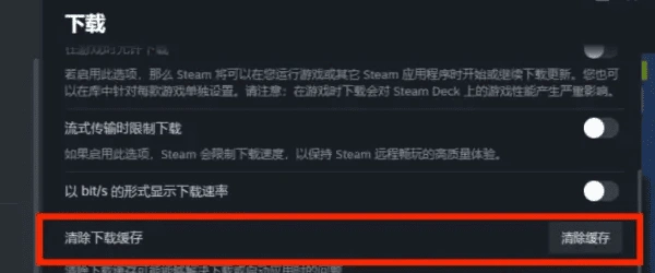 Steam登录不上去-3