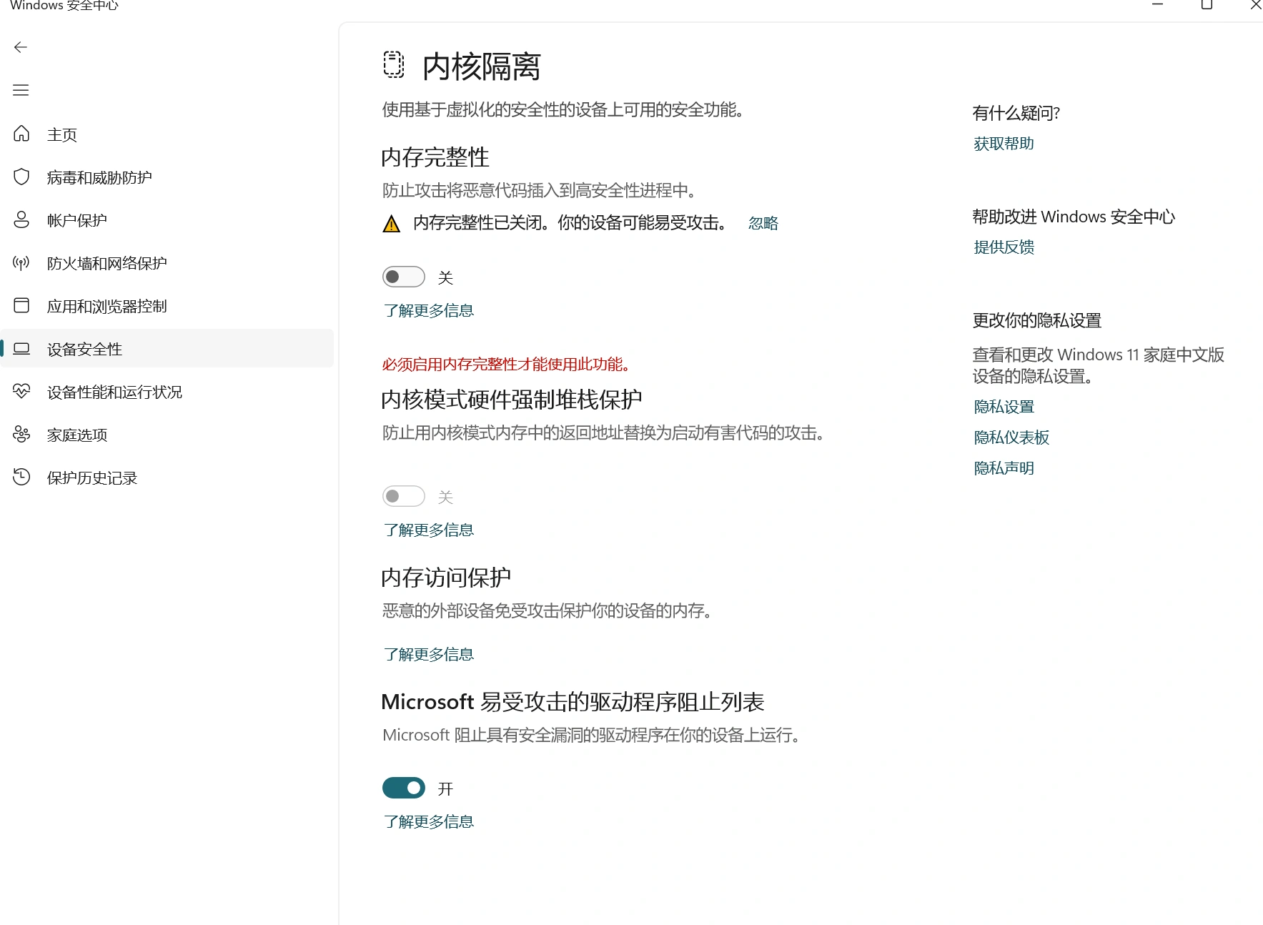 XGP登录一直转圈-3