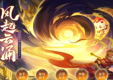 夢幻西遊賽季服進不去