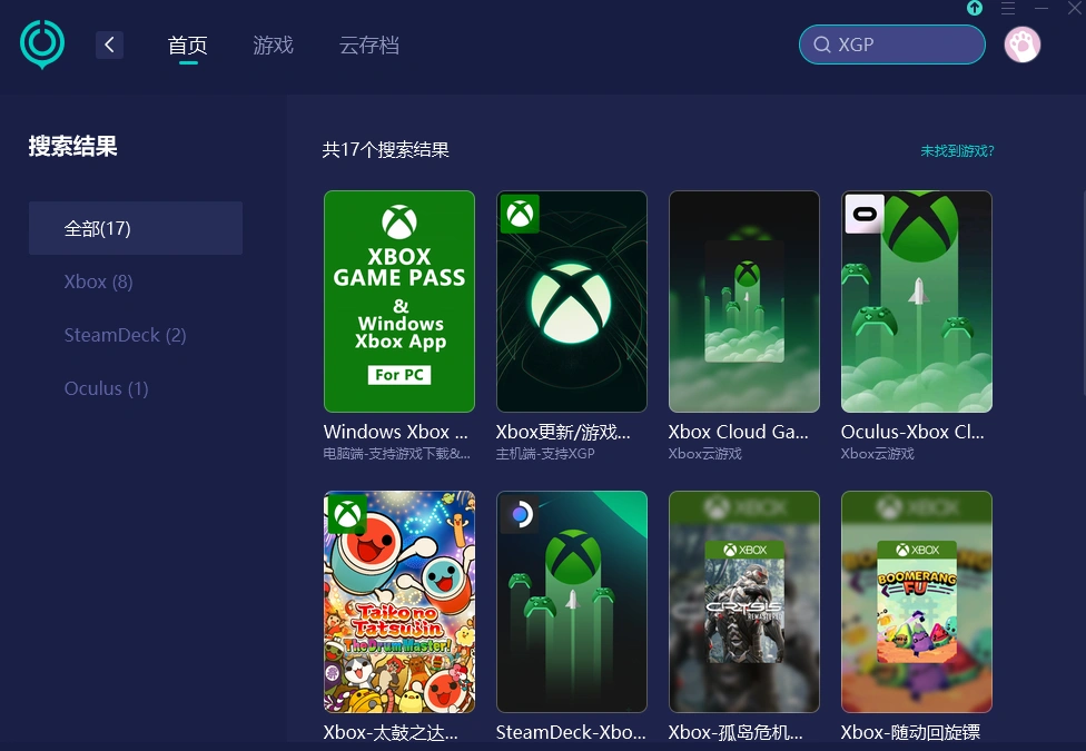 XGP如何取得免費遊戲-2