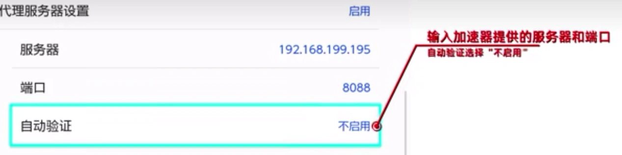 NS网络连接错误-6
