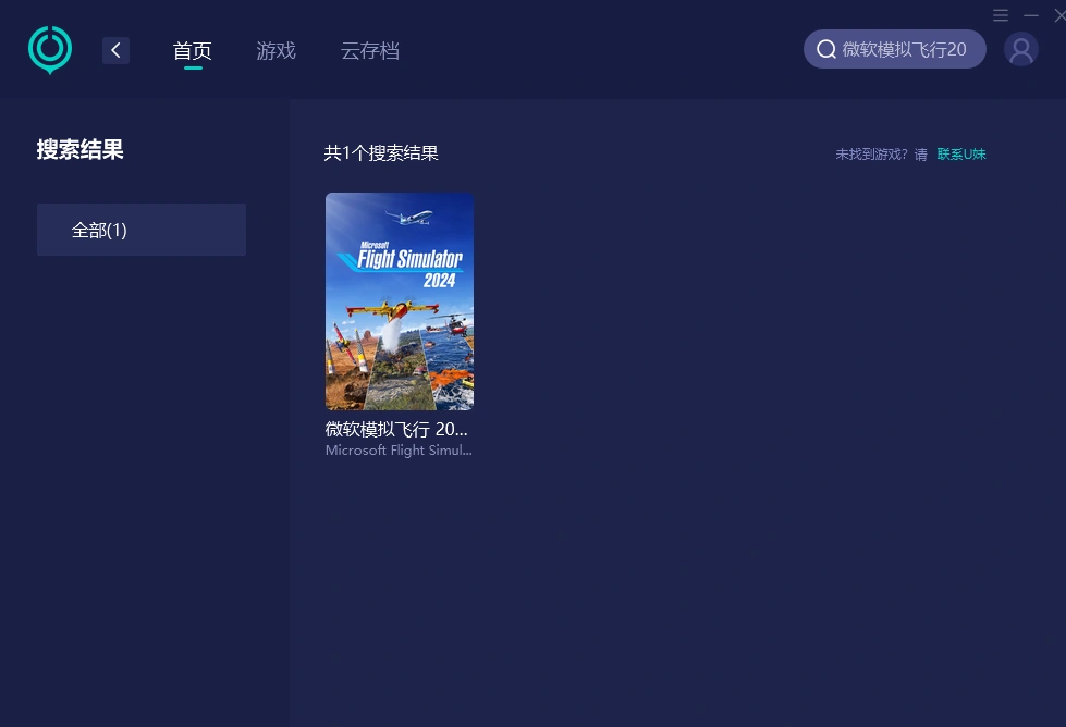 微軟