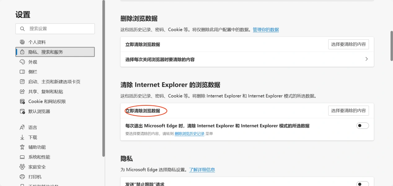 Steam人机验证过不去-3