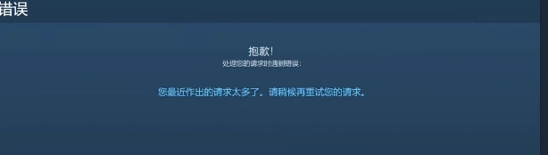 Steam社区进不去-1