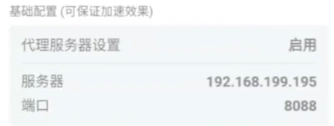 NS游戏联机延迟高-4