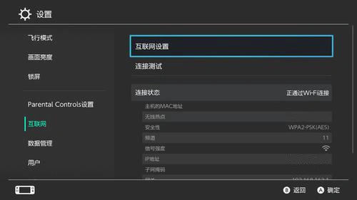 NS遊戲聯機延遲高-4